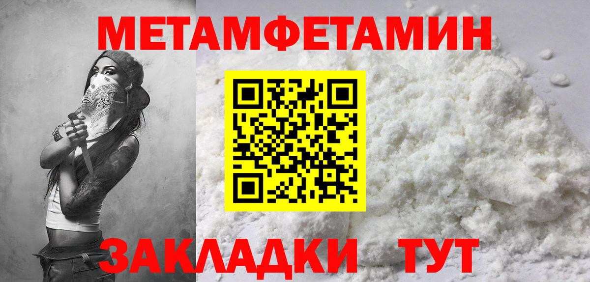 Амфетамин Розовый Назрань