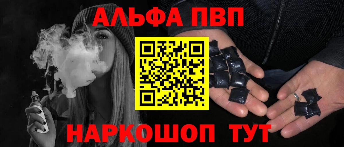 А ПВП  Alfa_PVP СК  Вход с VPN  Назрань  Alpha PVP кристаллы  A-PVP СК КРИС 