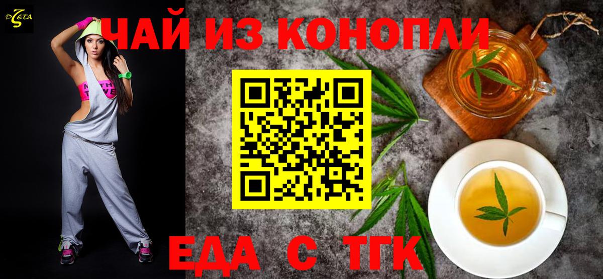 Назрань  Cannafood конопля  Вход с VPN 