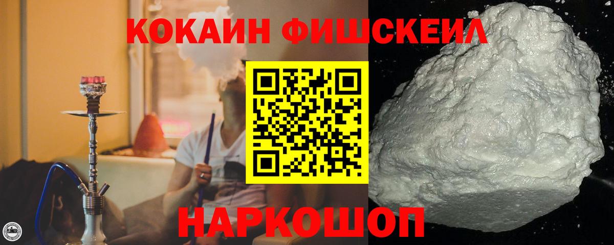 Кокаин VHQ  Cocaine  Вход с VPN  Назрань  COCAIN Боливия 