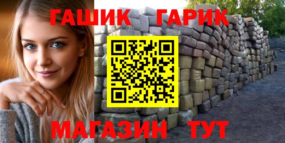ГАШИШ хэш Назрань