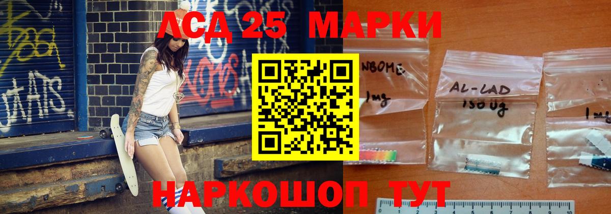 LSD-25 экстази  ЛСД экстази кислота  Вход с VPN  LSD-25 экстази кислота  Назрань 