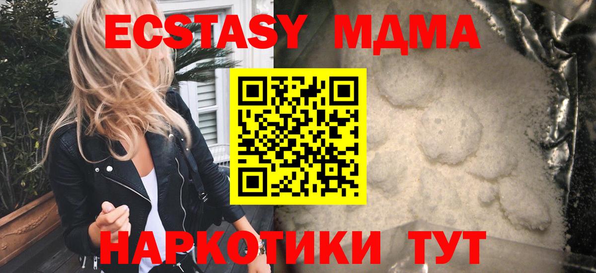 MDMA crystal Назрань