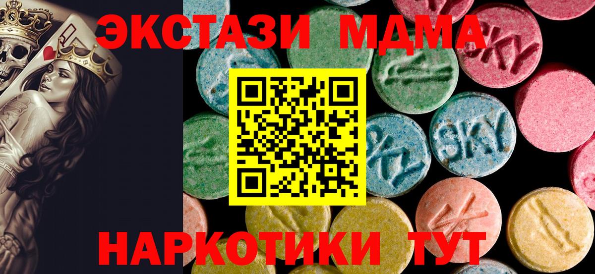 МДМА  МДМА кристаллы  MDMA кристаллы  Вход с VPN  Назрань 