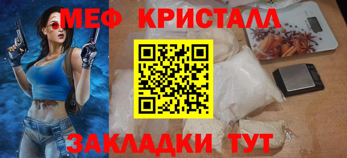 МЕФ мука Назрань