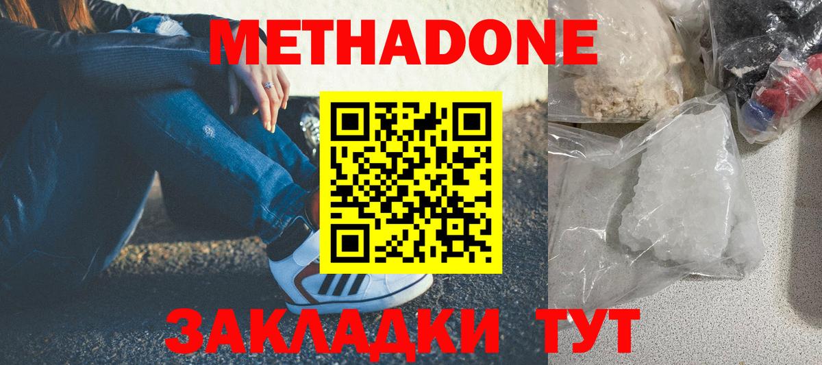 ссылка на мегу вход  Метадон methadone  Вход с VPN  Назрань 