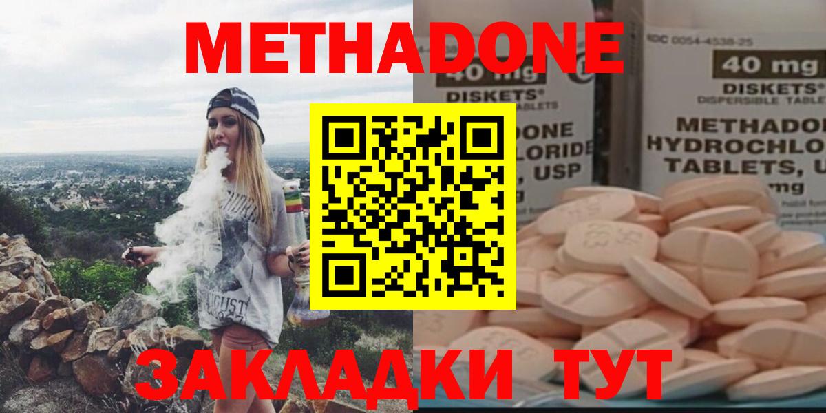 Метадон кристалл Назрань