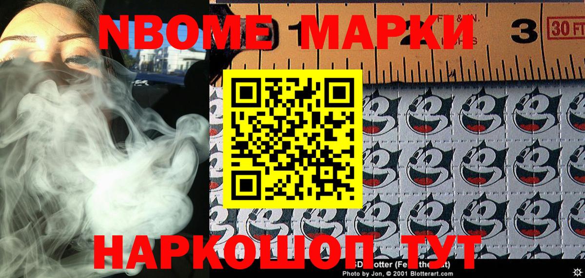 Назрань  Марки NBOMe 1500мкг  Вход с VPN 