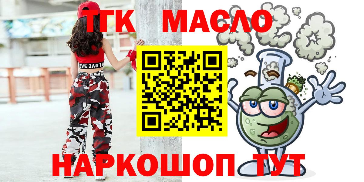 Назрань  продажа наркотиков  ТГК THC oil  Вход с VPN  Дистиллят ТГК гашишное масло 