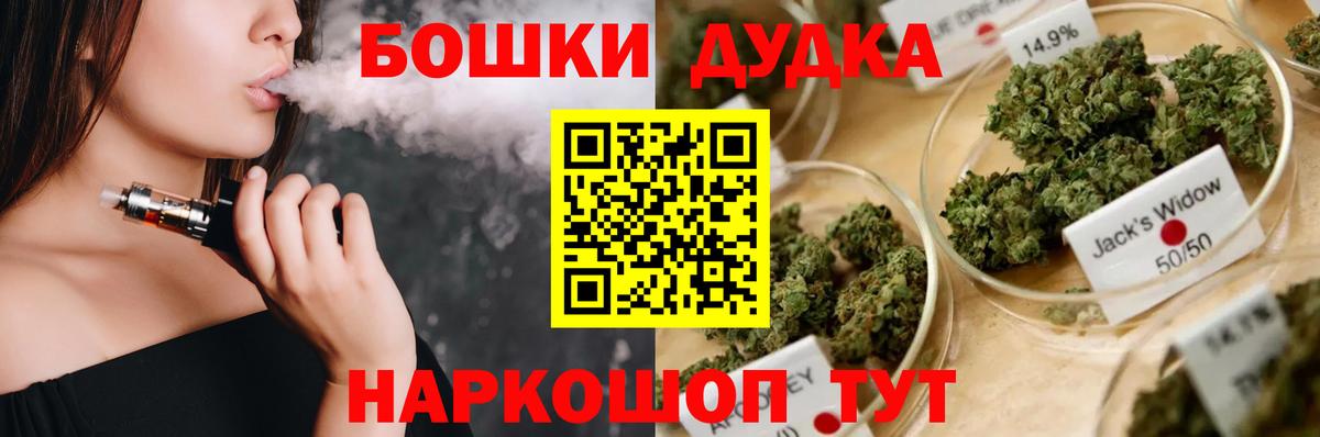 МАРИХУАНА индика Назрань
